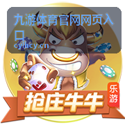 九游体育官网网页入口夜间赛事场馆大屏画面